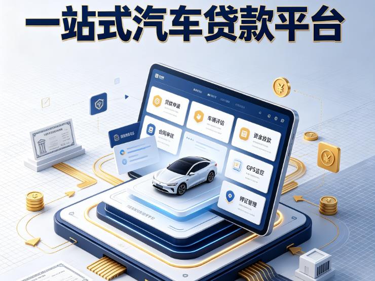 南宁江南区1汽车抵押贷款|南宁江南区1押车贷款|南宁江南区1汽车贷款服务中心